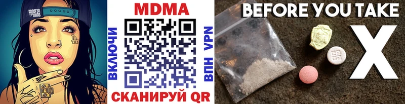 продажа наркотиков  МЕГА как войти  MDMA Molly  площадка официальный сайт  Петров Вал 