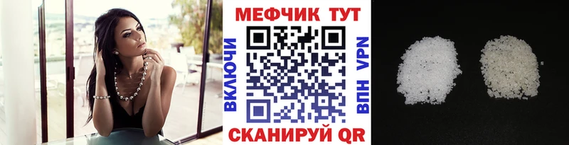 Меф  Петров Вал