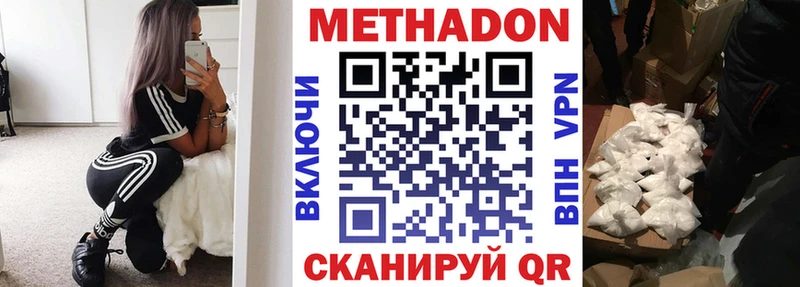 наркотики  Петров Вал  mega ССЫЛКА  Метадон кристалл 
