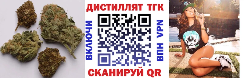 Дистиллят ТГК вейп с тгк  Петров Вал 